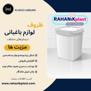 ظروف لوازم باغبانی